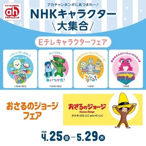 NHK