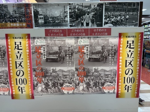予約受付中ポスター