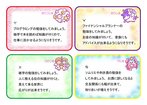 ★牡羊座★牡牛座★双子座★蟹座★