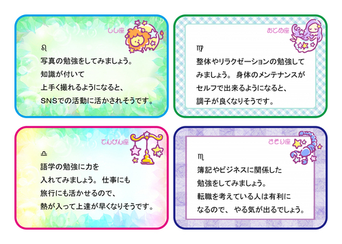 ★獅子座★乙女座★天秤座★蠍座★