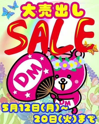 大売出しSALE画像