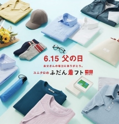 お父さんの毎日にありがとう。を贈ろう