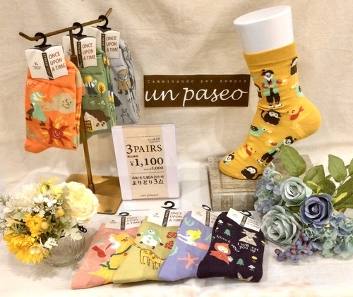 un paseo 商品の画像