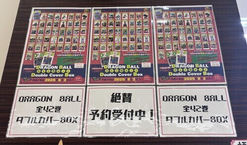 🐉ドラゴンボール全42巻セットダブルカバーBOX！ご予約受付中！🐉