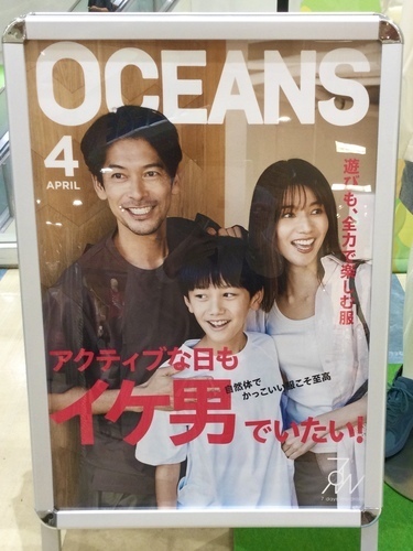 雑誌コラボ