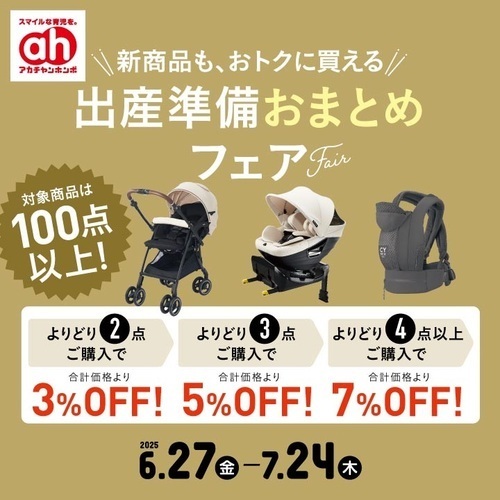 おまとめ