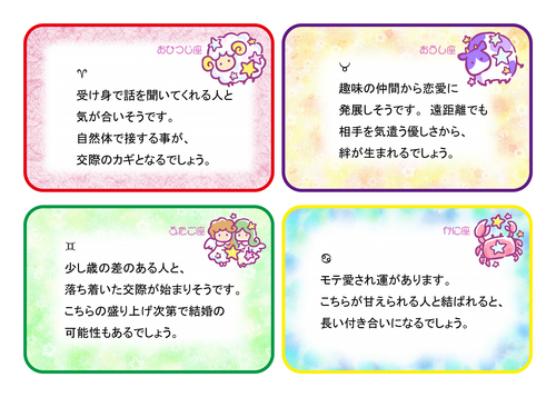 ★牡羊座★牡牛座★双子座★蟹座★