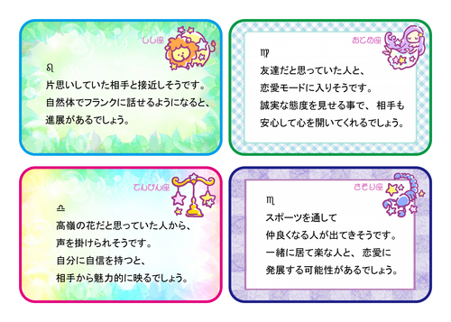 ★獅子座★乙女座★天秤座★蠍座★