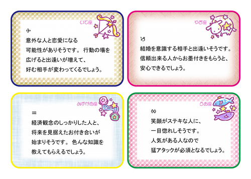 ★射手座★山羊座★水瓶座★魚座★