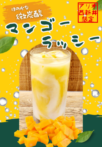 夏季限定！ほのかな微炭酸☆マンゴーラッシー新登場