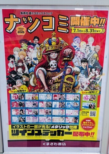 夏コミ①