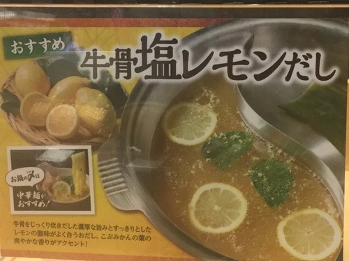 夏におすすめ期間限定だし[牛骨塩レモンだし]🎵🎵🎵