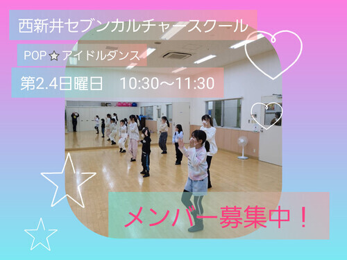 POPアイドルダンス