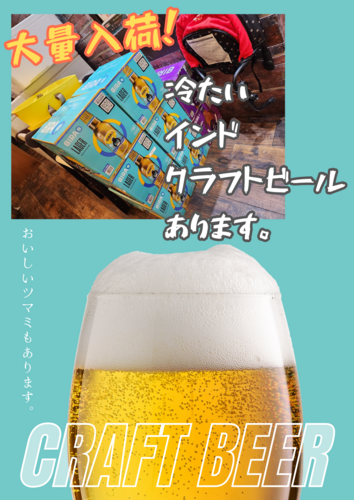 インド発のクラフトビール大量入荷しました！