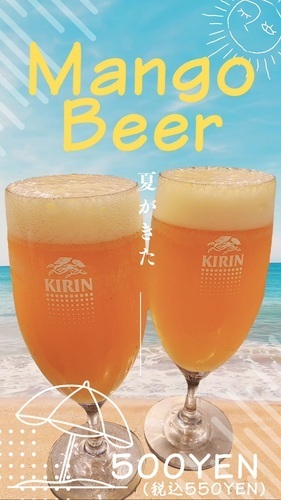 マンゴービール