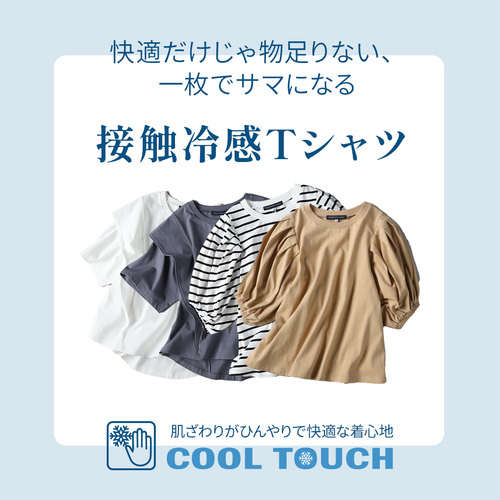 接触冷感Tシャツ　画像