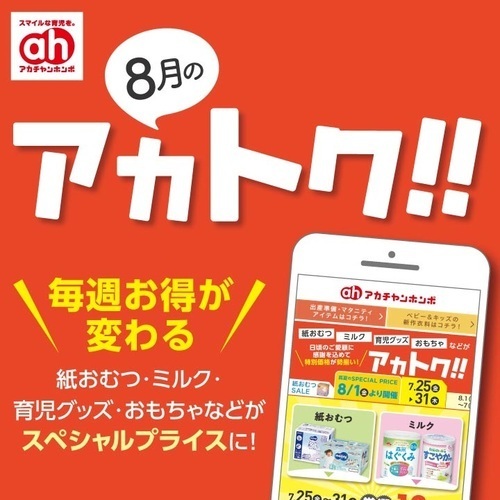アカトク
