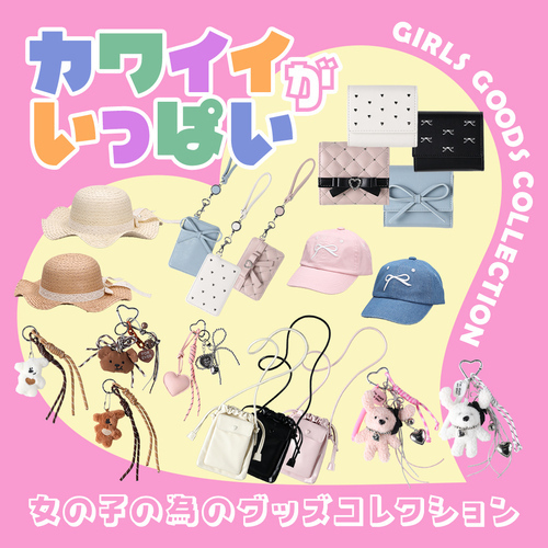 キッズ商品画像
