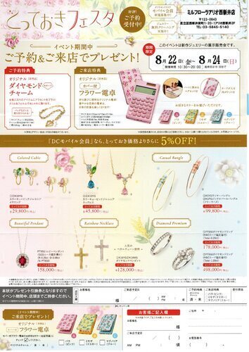 とっておきフェスタ画像