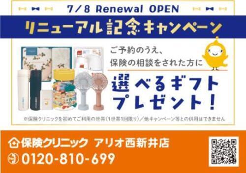 キャンペーンの画像