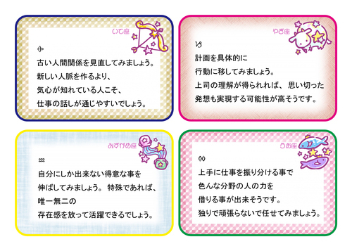 ★いて座★やぎ座★みずがめ座★うお座