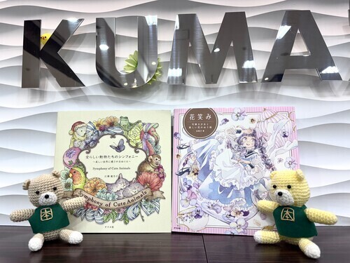 くまざわ書店　ぬり絵