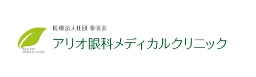 9/13(土)診療時間変更のお知らせ