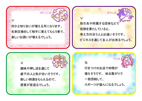 ★牡羊座★牡牛座★双子座★蟹座★