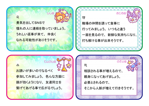 ★獅子座★乙女座★天秤座★蠍座★
