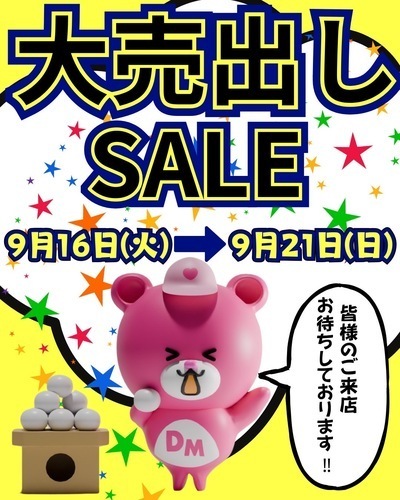 大売り出しSALE開催！！