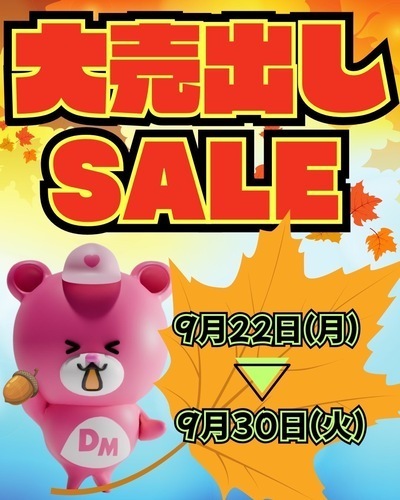 セール画像
