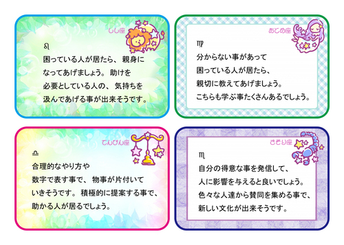 ★獅子座★乙女座★天秤座★蠍座★