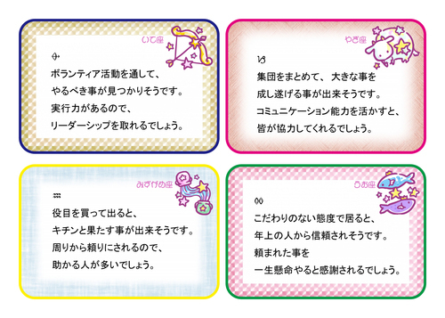 ★射手座★山羊座★水瓶座★魚座★