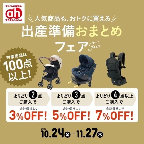 おまとめ