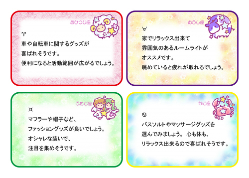 ★牡羊座★牡牛座★双子座★蟹座★