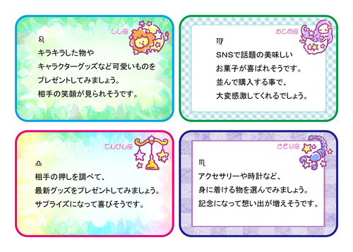 ★獅子座★乙女座★天秤座★蠍座★