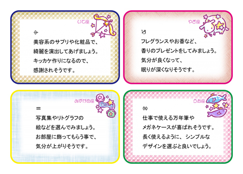 ★射手座★山羊座★水瓶座★魚座★