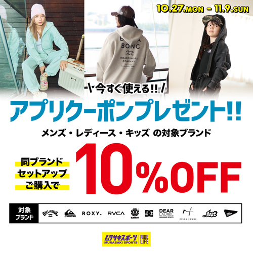 アプリクーポンプレゼント!