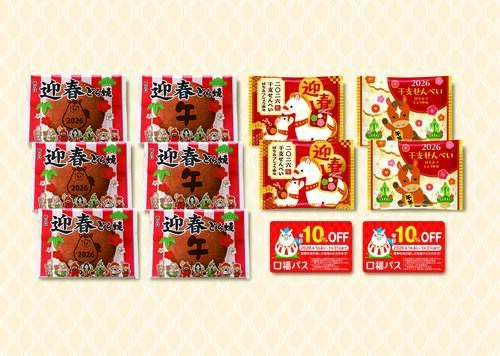 2026年   福袋　中身