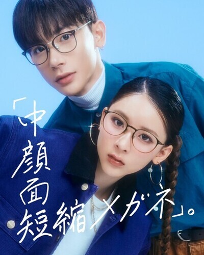 SNSで話題！「中顔面短縮メガネ」大好評発売中！