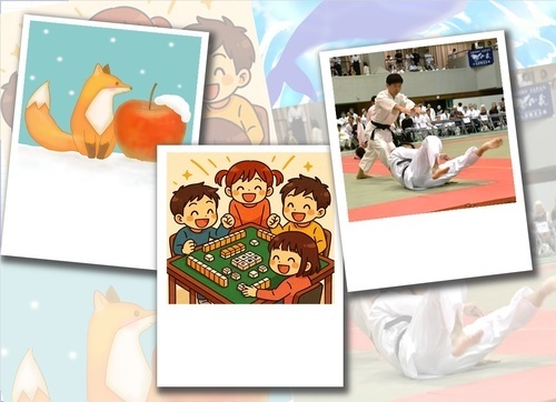 2026年新春　こどもの新講座