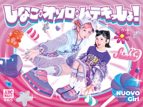 しなことオソロがムテキっしょ！＼光ってかがやく！475スニーカー♡