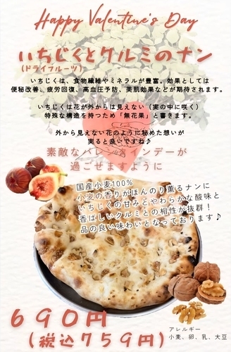 ハッピーバレンタイン♪