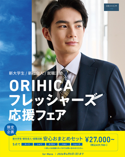 フレッシャーズ