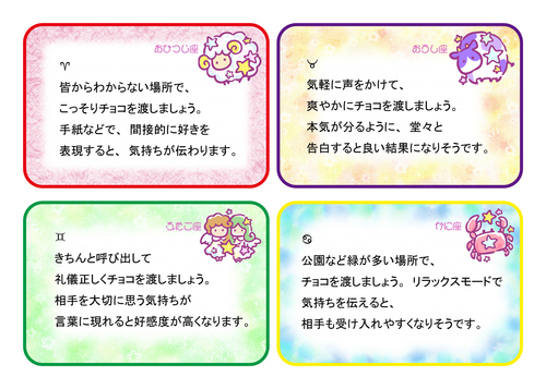 ★牡羊座★牡牛座★双子座★蟹座★