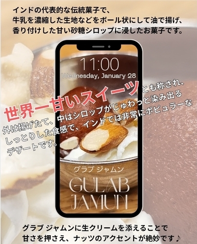 世界一甘いデザート