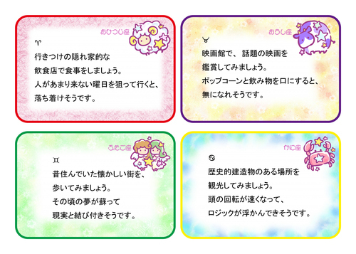 ★牡羊座★牡牛座★双子座★蟹座★