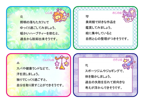 ★獅子座★乙女座★天秤座★蠍座★