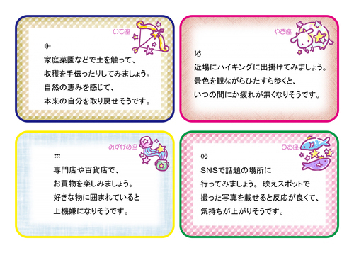 ★射手座★山羊座★水瓶座★魚座★