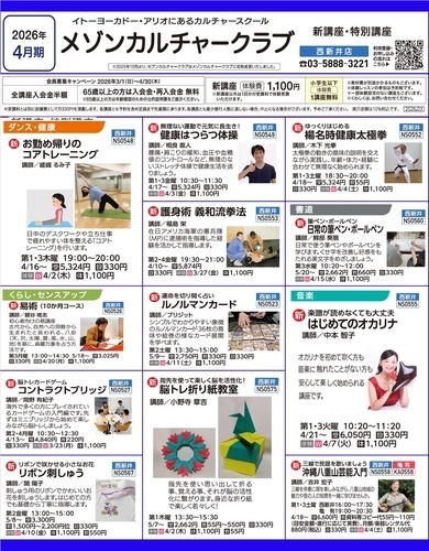 2026年春キャンペーン